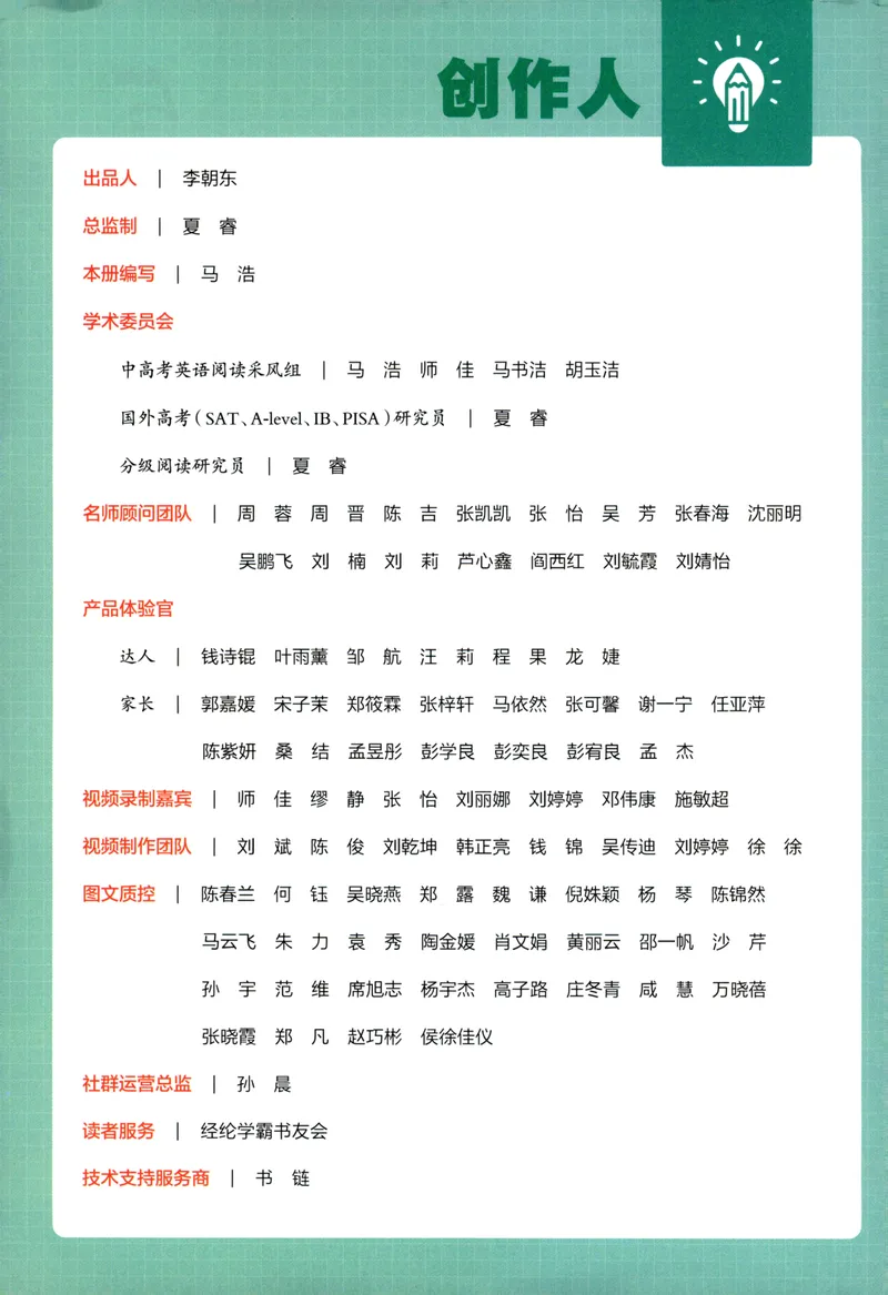 《5星英语阅读100篇5年级-146页_2025秋小学语数英热门学习资料合集_26版5星英语阅读100篇5年级》第4页预览