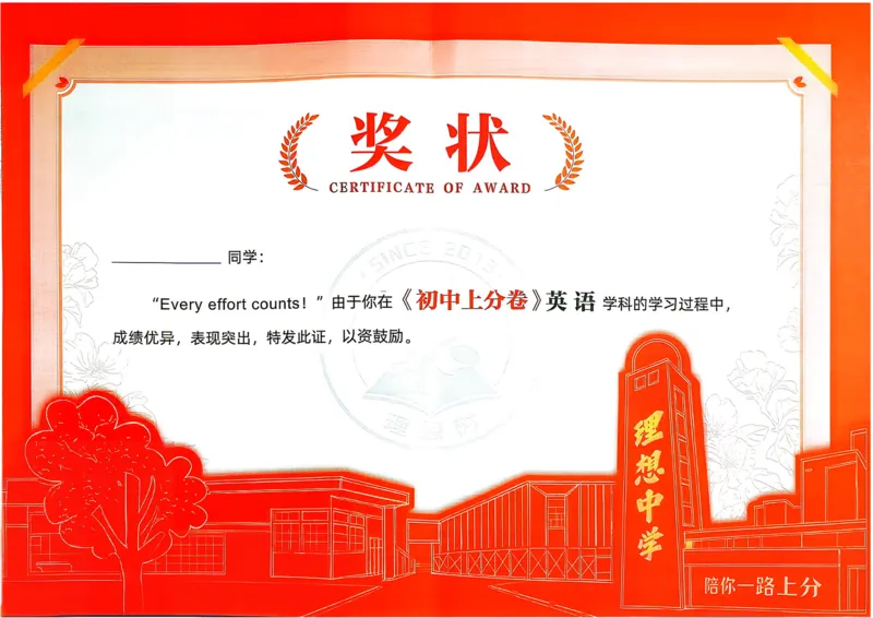 《主书+答案_2027版初中《必刷题上分卷》8年级上册（英语）（人教）》第2页预览