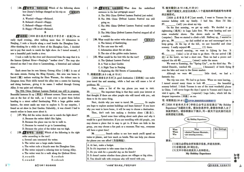 《主书+答案_2027版初中《必刷题上分卷》8年级上册（英语）（人教）》第7页预览