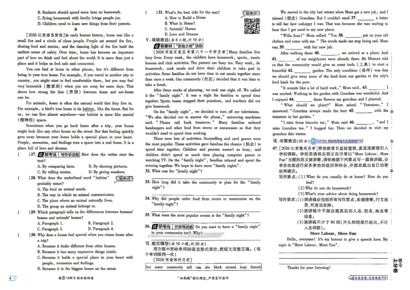 《主书+答案_2027版初中《必刷题上分卷》8年级上册（英语）（人教）》第9页预览