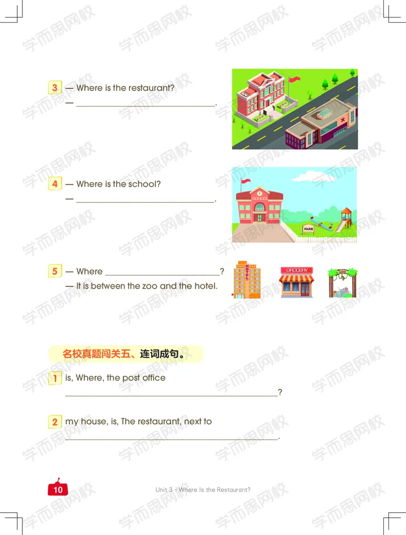 《寒四年级中外教双优系统课练习册-087cb2cbdb6d_小学学而思全套_四年级全套_四年级2020年暑-2021年的直播课_2021年寒假课程四年级_2021寒四年级中外教双优系统课吴敏仪完结》第10页预览