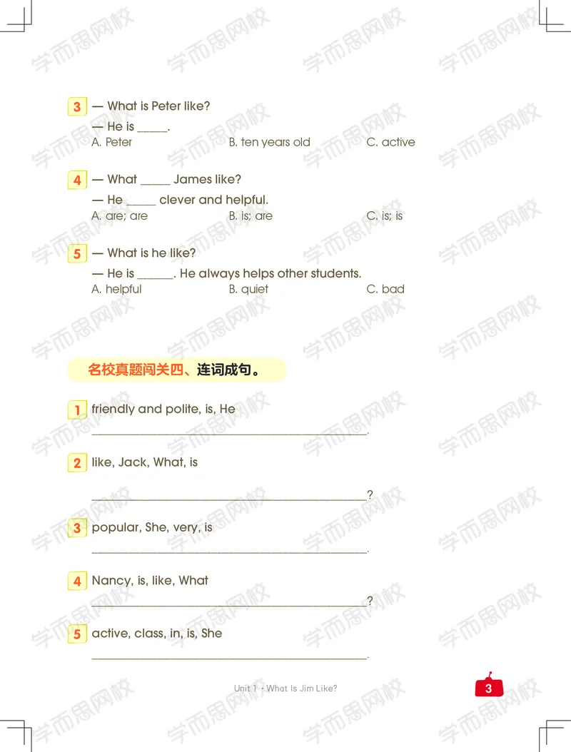 《寒四年级中外教双优系统课练习册-087cb2cbdb6d_小学学而思全套_四年级全套_四年级2020年暑-2021年的直播课_2021年寒假课程四年级_2021寒四年级中外教双优系统课吴敏仪完结》第3页预览