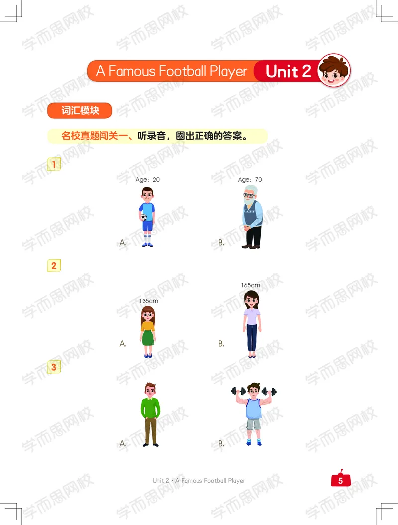 《寒四年级中外教双优系统课练习册-087cb2cbdb6d_小学学而思全套_四年级全套_四年级2020年暑-2021年的直播课_2021年寒假课程四年级_2021寒四年级中外教双优系统课吴敏仪完结》第5页预览