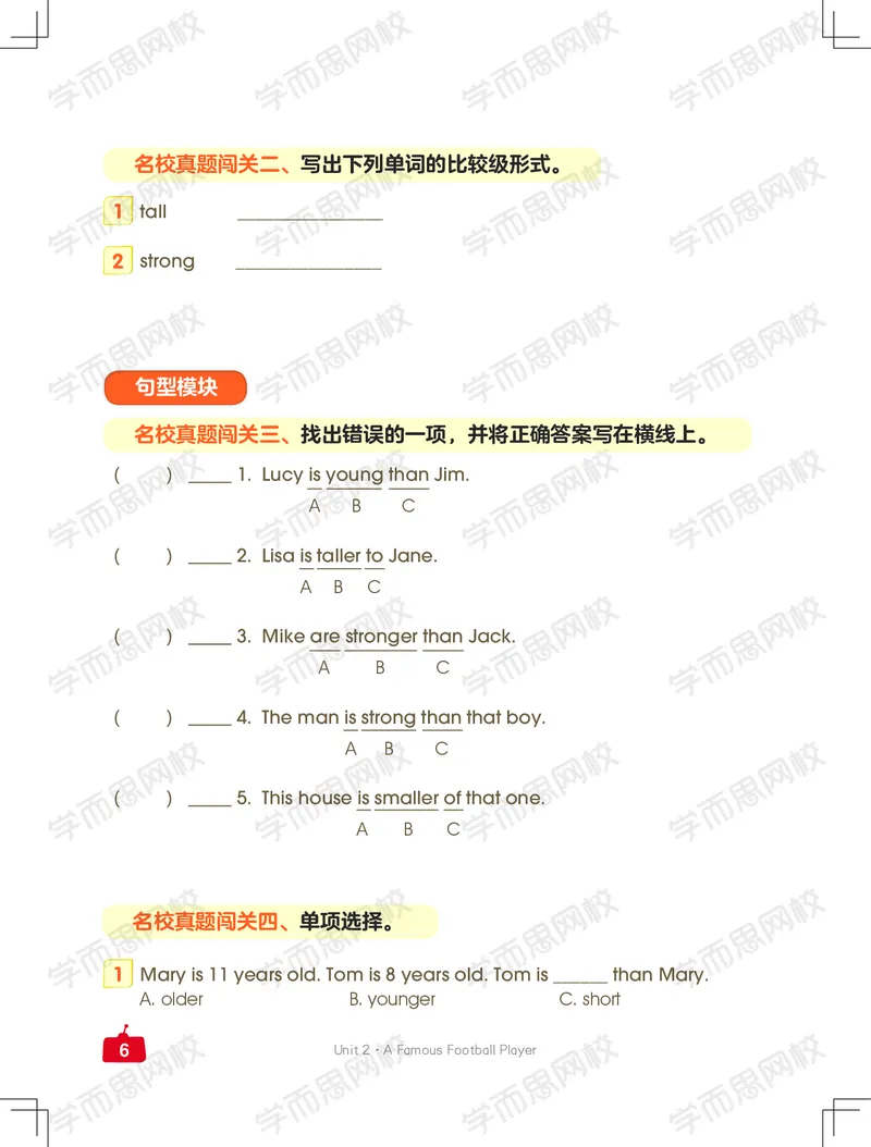 《寒四年级中外教双优系统课练习册-087cb2cbdb6d_小学学而思全套_四年级全套_四年级2020年暑-2021年的直播课_2021年寒假课程四年级_2021寒四年级中外教双优系统课吴敏仪完结》第6页预览