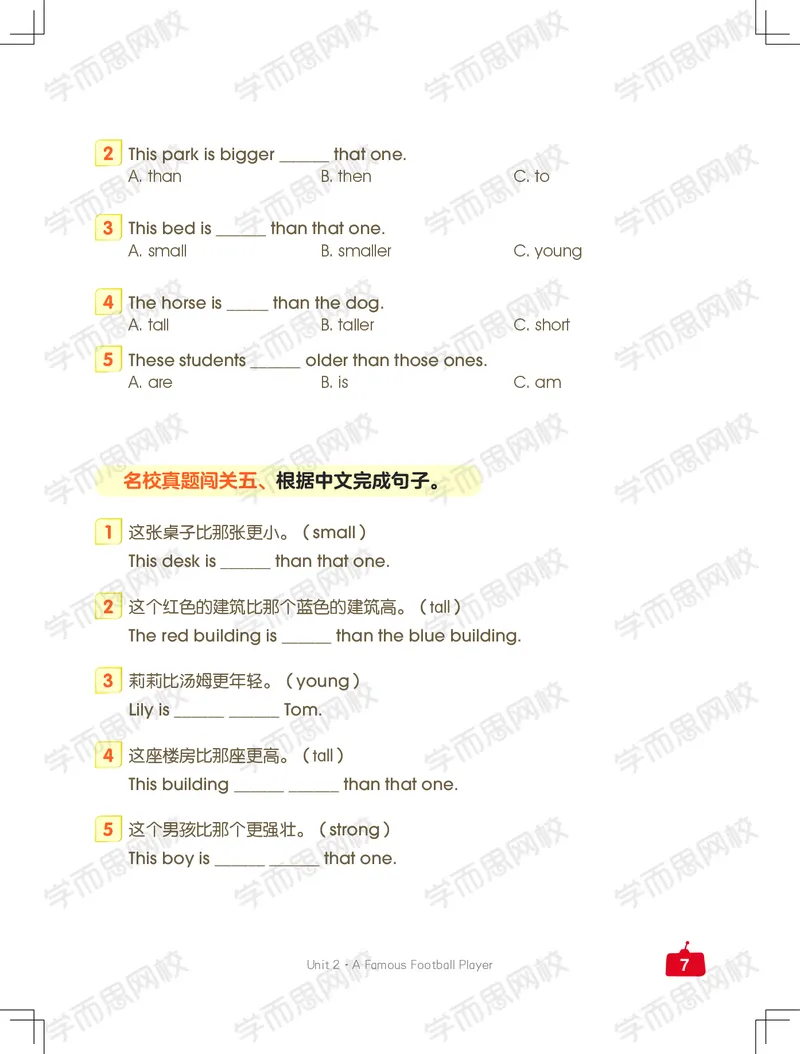 《寒四年级中外教双优系统课练习册-087cb2cbdb6d_小学学而思全套_四年级全套_四年级2020年暑-2021年的直播课_2021年寒假课程四年级_2021寒四年级中外教双优系统课吴敏仪完结》第7页预览