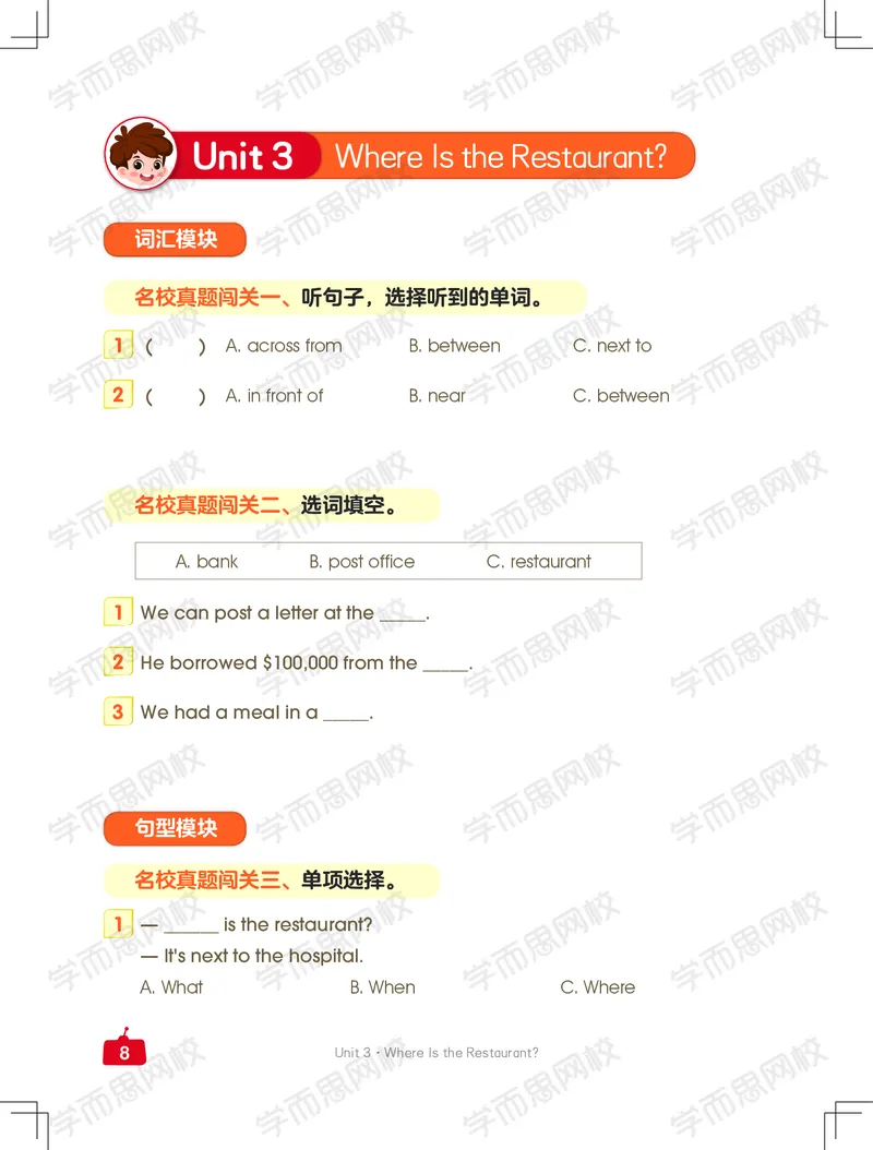 《寒四年级中外教双优系统课练习册-087cb2cbdb6d_小学学而思全套_四年级全套_四年级2020年暑-2021年的直播课_2021年寒假课程四年级_2021寒四年级中外教双优系统课吴敏仪完结》第8页预览
