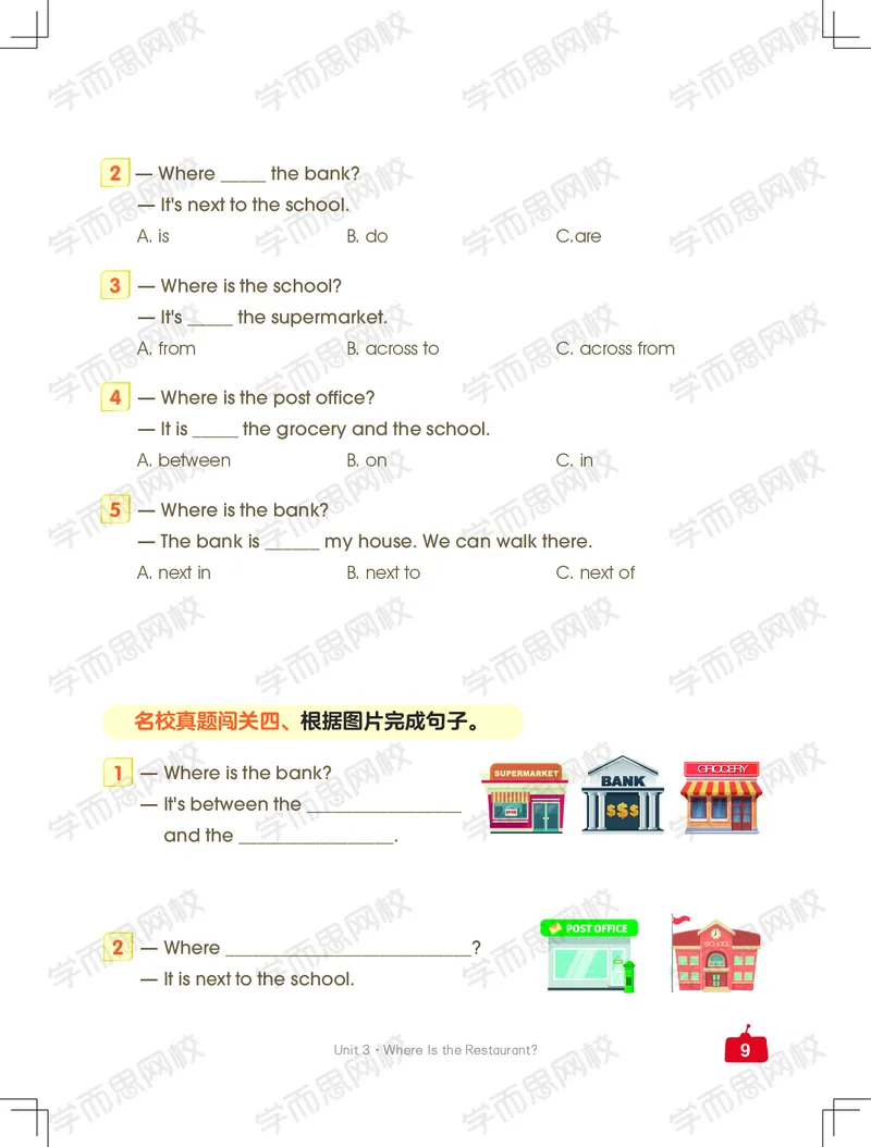 《寒四年级中外教双优系统课练习册-087cb2cbdb6d_小学学而思全套_四年级全套_四年级2020年暑-2021年的直播课_2021年寒假课程四年级_2021寒四年级中外教双优系统课吴敏仪完结》第9页预览