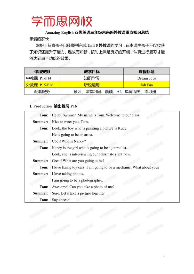 《Lv5-U5-L2重点知识总结-8c629c737e7e_小学学而思全套_三年级全套_三年级直播课_2020年暑假课程三年级_2020年暑假课程三年级英语_暑Lv5-重点知识总结》第1页预览