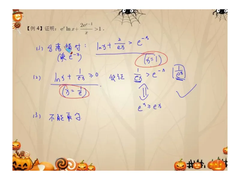《高三清北班第8讲课堂板书-3fe2f750c2ef_学而思高三全套_2019秋季高三直播_秋季目标清北班高三理科数学1(1).5轮复习直播班（全国）16讲王侃_资料》第10页预览