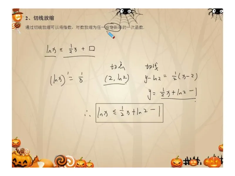 《高三清北班第8讲课堂板书-3fe2f750c2ef_学而思高三全套_2019秋季高三直播_秋季目标清北班高三理科数学1(1).5轮复习直播班（全国）16讲王侃_资料》第5页预览