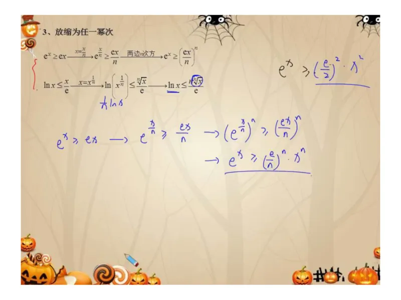 《高三清北班第8讲课堂板书-3fe2f750c2ef_学而思高三全套_2019秋季高三直播_秋季目标清北班高三理科数学1(1).5轮复习直播班（全国）16讲王侃_资料》第6页预览