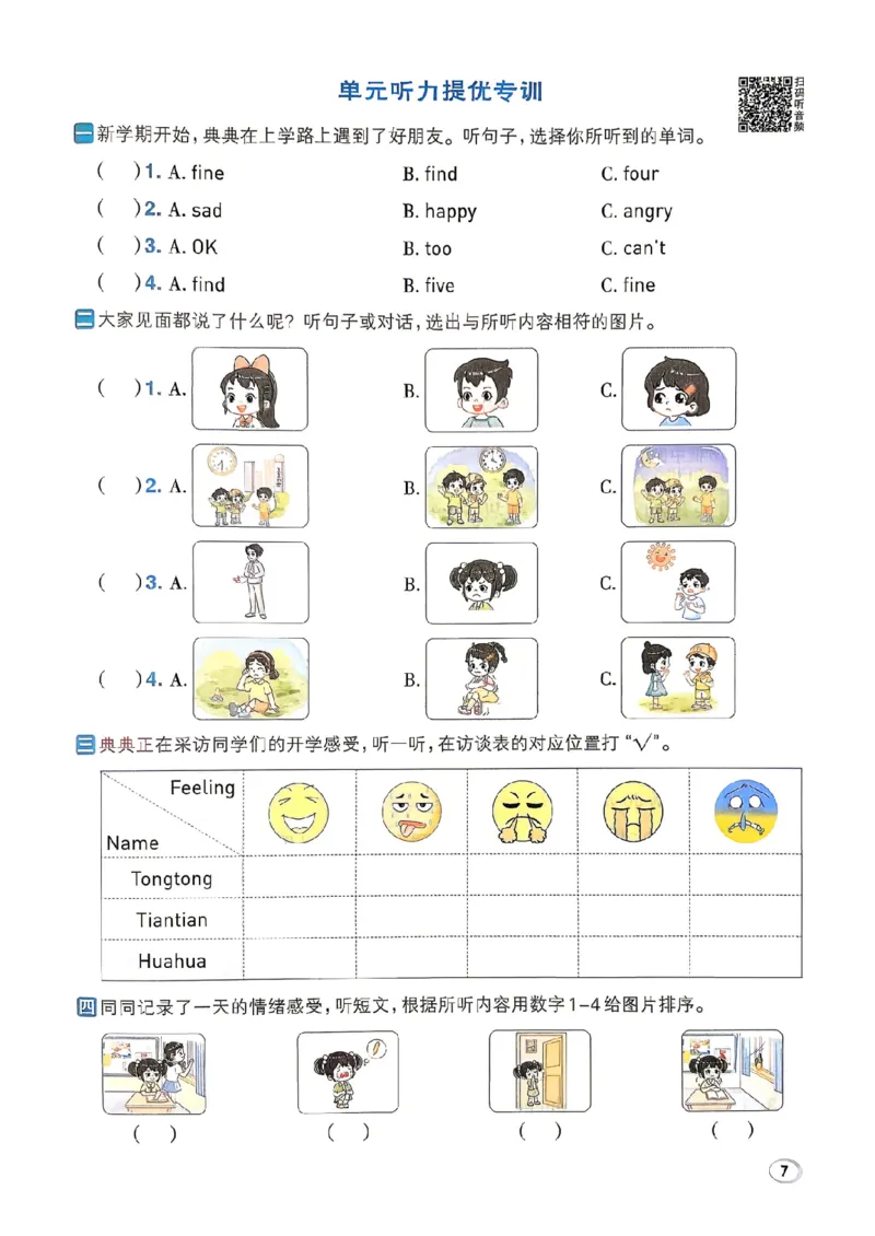 《主书三上_2026秋小学《典中点》3-6上英语（沪教）_3上》第10页预览