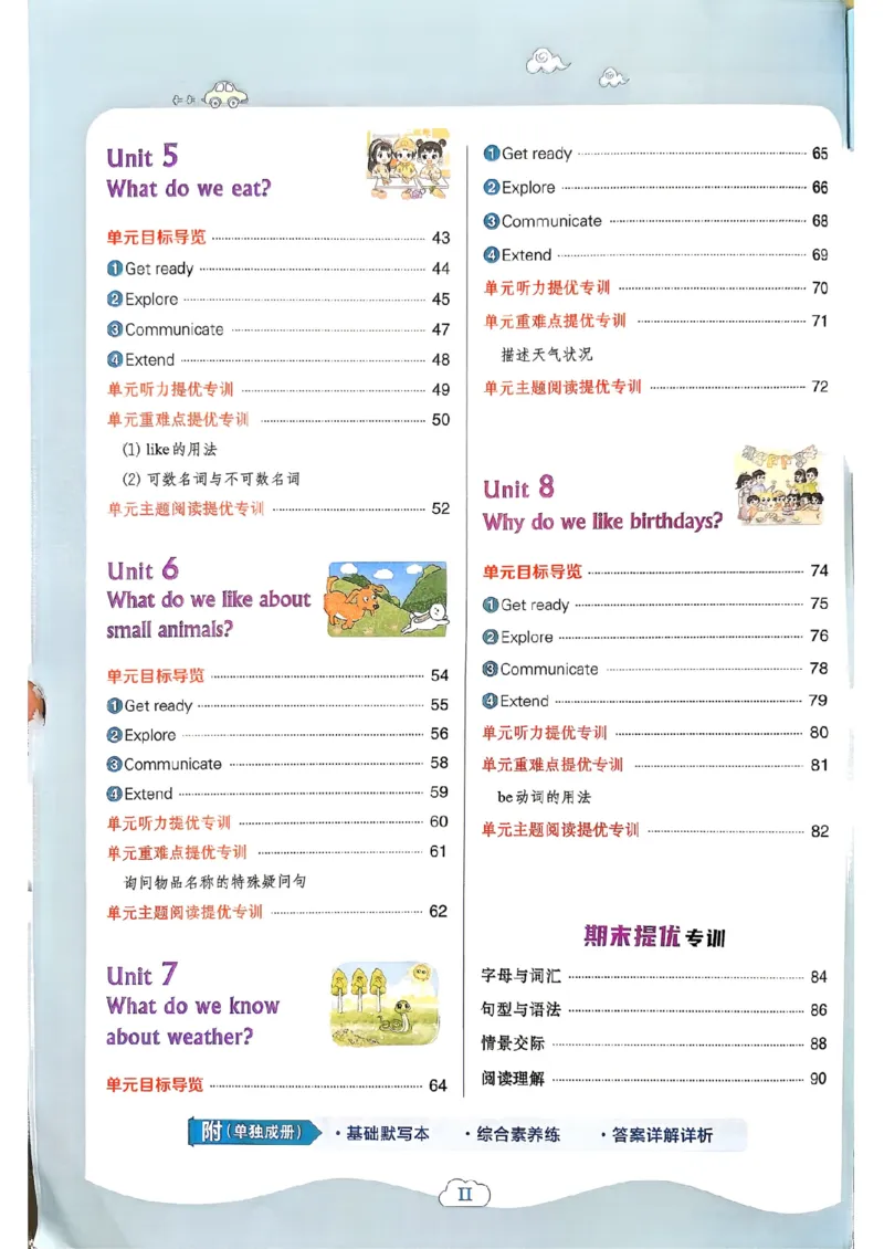 《主书三上_2026秋小学《典中点》3-6上英语（沪教）_3上》第3页预览