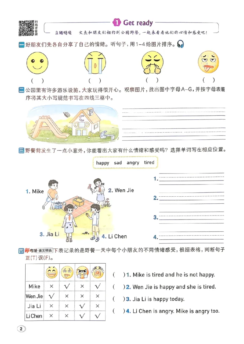 《主书三上_2026秋小学《典中点》3-6上英语（沪教）_3上》第5页预览
