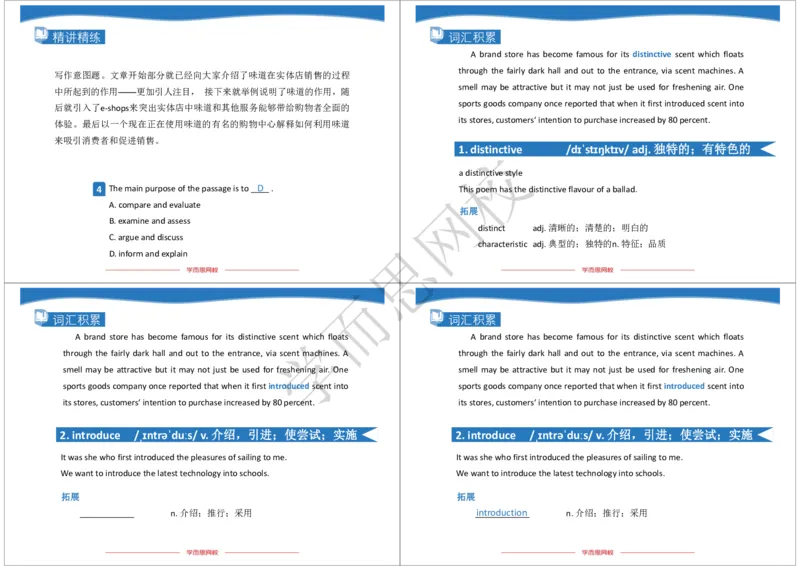 《2020年春高三目标清北班Lecture7-79cdb1703295_学而思高三全套_2020春季高三_20春季目标清北班高三英语2轮复习（全国）14讲顾斐(1)》第5页预览