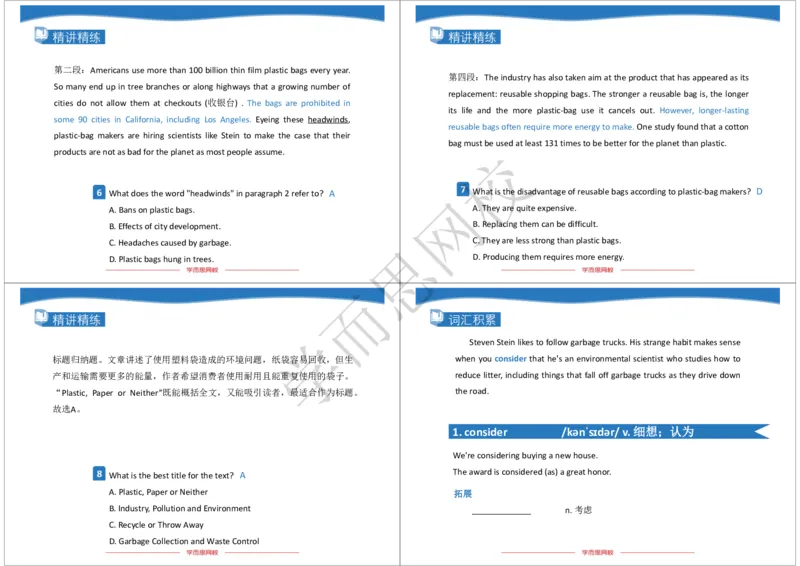 《2020年春高三目标清北班Lecture7-79cdb1703295_学而思高三全套_2020春季高三_20春季目标清北班高三英语2轮复习（全国）14讲顾斐(1)》第9页预览