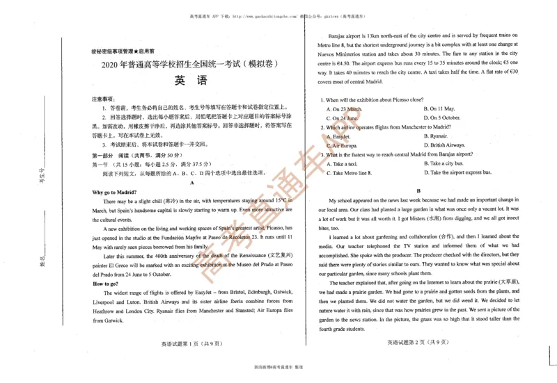 《斐然英语课改地区新英语摸底考试真题-c34d70bf2ca7_学而思高二全套_2020年寒假高二(1)_2020寒假目标985班高二英语直播班(全国)7讲顾斐完结_资料》第1页预览