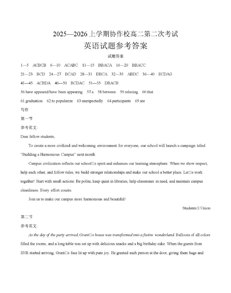 《辽宁省葫芦岛市葫芦岛市、县2025-2026学年高二上学期协作校第二次考试（26-147B）英语答案_20272025-2026学年高二上学期《联考+联盟类试卷合集》全国多省全科（57套）》第1页预览