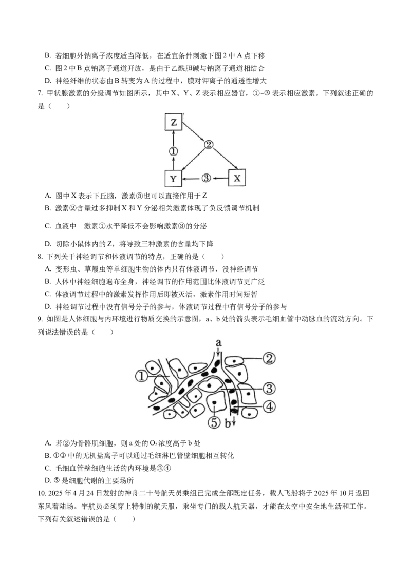 《江苏省盐城市五校2025-2026学年高二上学期期中联考试题生物Word版含答案_20272025-2026学年高二上学期《期中考试试卷合集》全国多省全科（78套）》第3页预览