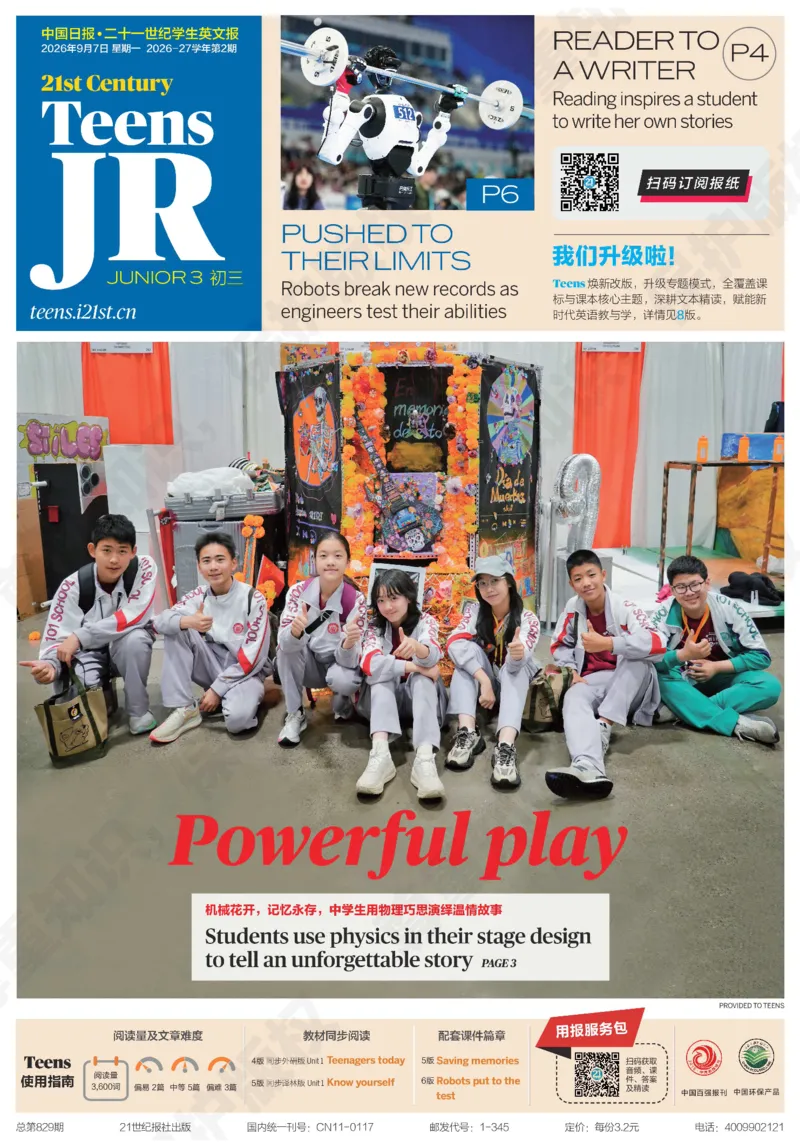 《20260907初三26-27学年第2期_829_2027版初中《二十一世纪学生英文报》9年级上册（英语）（更新中）》第1页预览