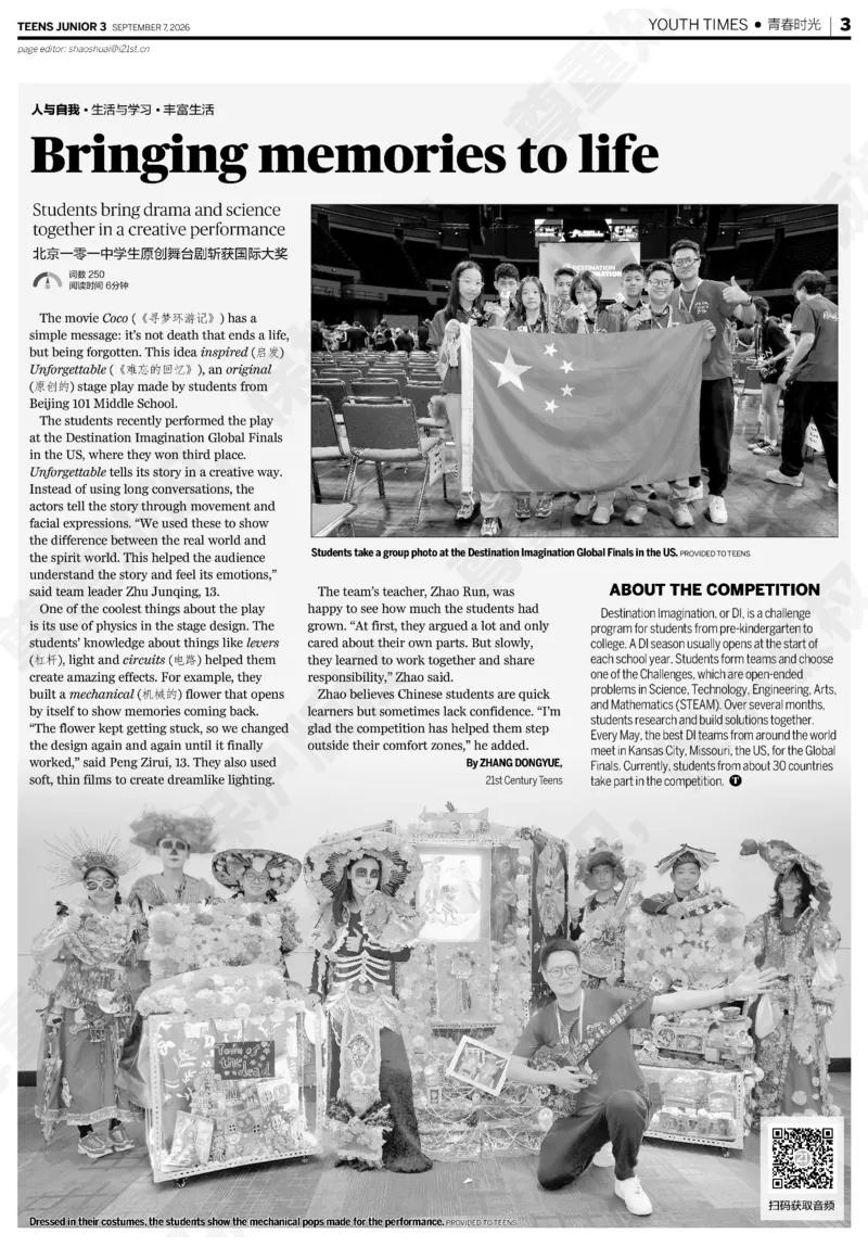 《20260907初三26-27学年第2期_829_2027版初中《二十一世纪学生英文报》9年级上册（英语）（更新中）》第3页预览