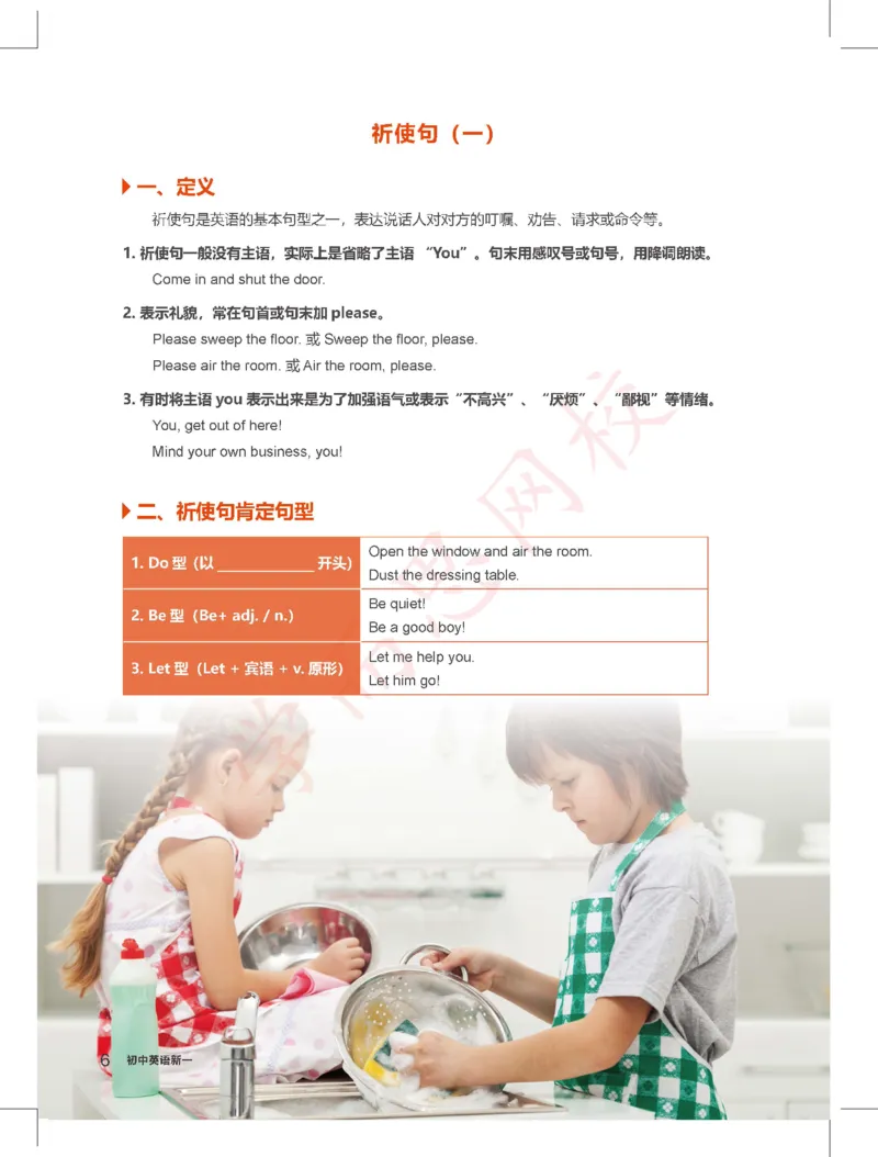 《2019秋季新概念1精讲-a7aadb97ac82_学而思刘飞飞新概念一二三册_刘飞飞新概念一_精讲新概念一(29-90)_秋季新概念一讲义》第4页预览