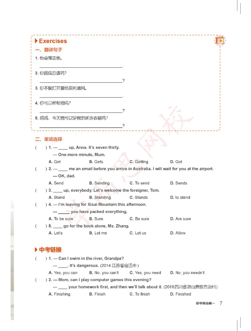 《2019秋季新概念1精讲-a7aadb97ac82_学而思刘飞飞新概念一二三册_刘飞飞新概念一_精讲新概念一(29-90)_秋季新概念一讲义》第5页预览