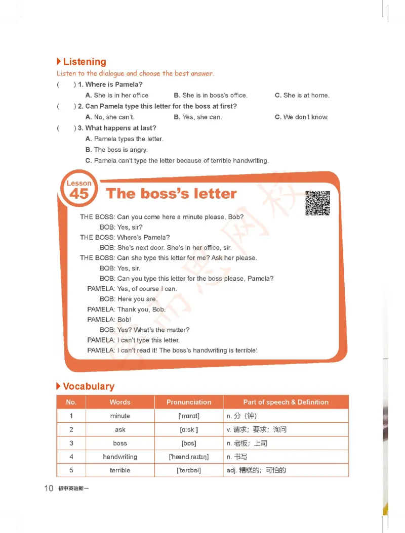 《2019秋季新概念1精讲-a7aadb97ac82_学而思刘飞飞新概念一二三册_刘飞飞新概念一_精讲新概念一(29-90)_秋季新概念一讲义》第8页预览
