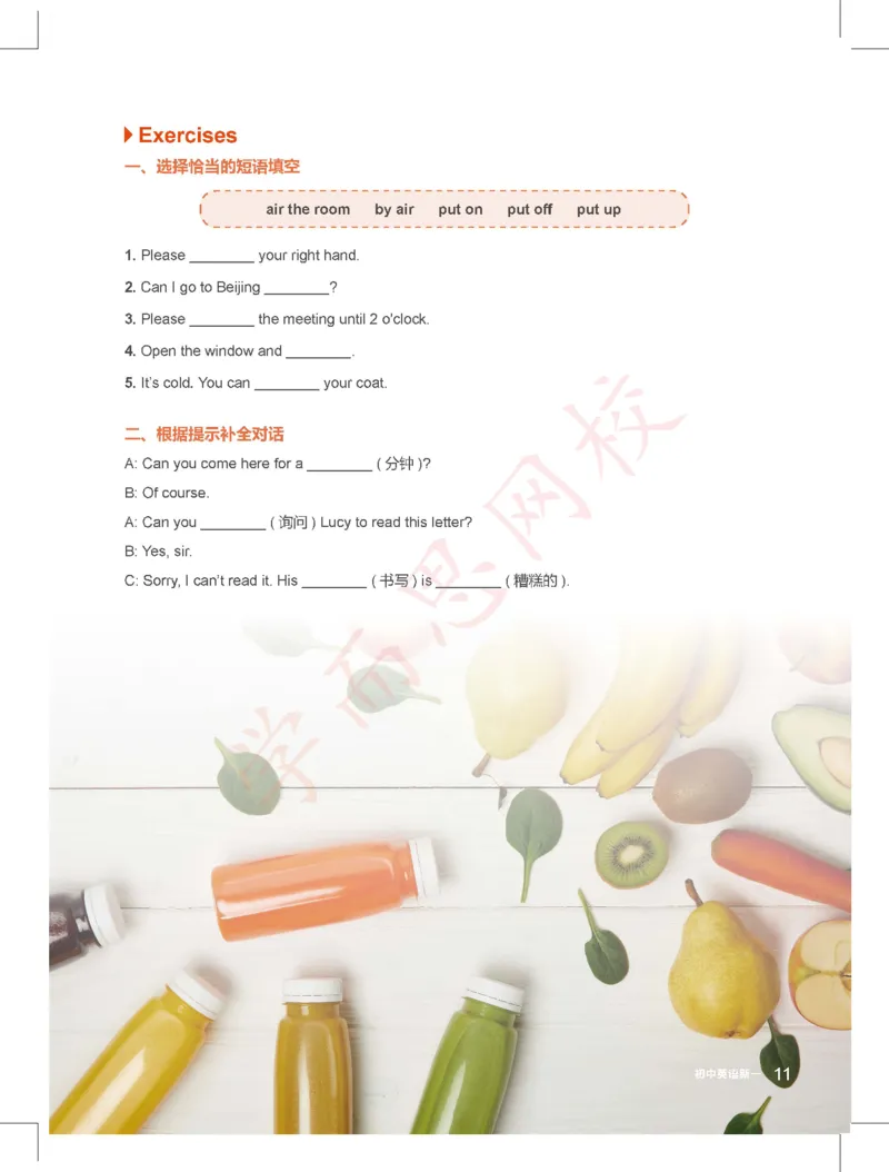 《2019秋季新概念1精讲-a7aadb97ac82_学而思刘飞飞新概念一二三册_刘飞飞新概念一_精讲新概念一(29-90)_秋季新概念一讲义》第9页预览