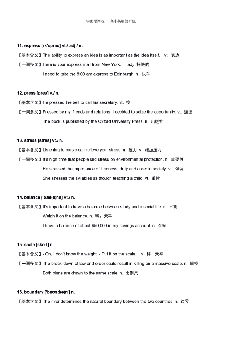 《5高考英语完形阅读一词多义-b88b976118b7_学而思高二全套_2019年秋季高二_2019-秋高二英语直播腾飞班（全国）16讲顾斐_ge23-2019-秋高二英语直播腾飞班（全国）16讲顾斐》第3页预览