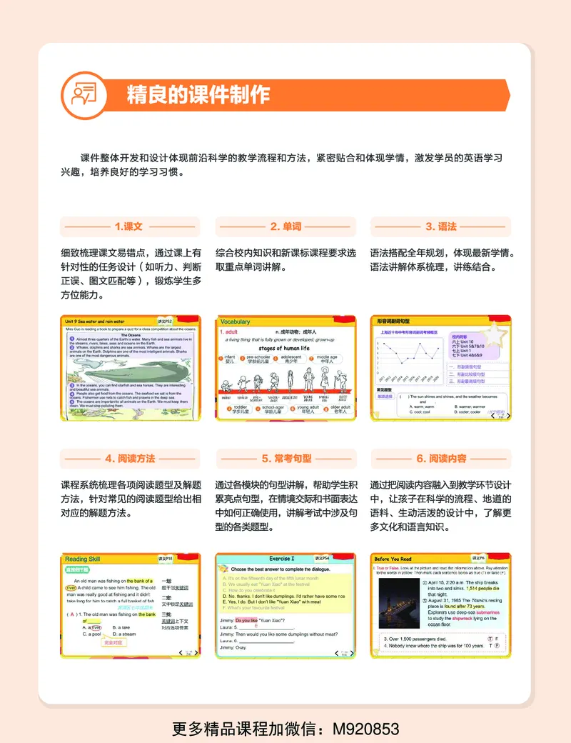 《wx_11220323470132-初一英语培训班-三季度-全国版-A加-2-学生版-正文-1651829396157-9a5dda658022_学而思初中1年级_2022暑初一_初一暑假英语全国版A+吴晨晨完结》第7页预览