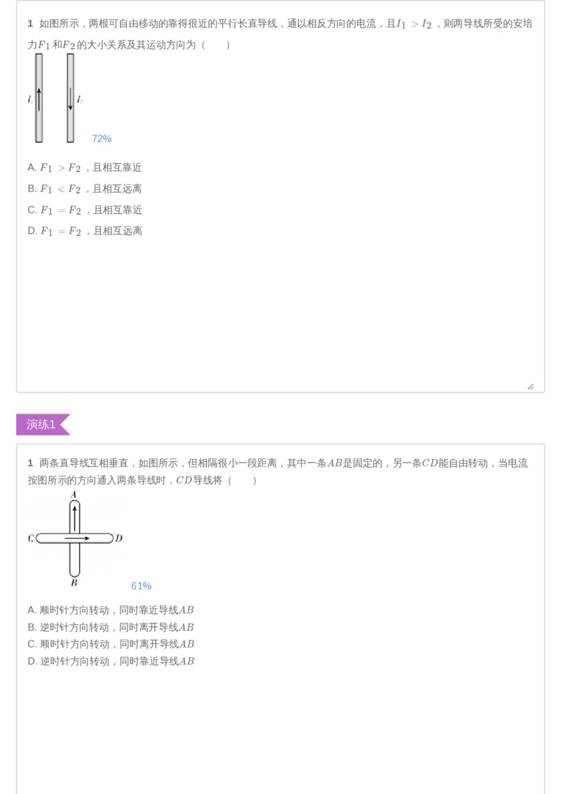 《高二暑物理第07讲-dc6c4a6a3d2f_学而思高二全套_2019年暑假高二(1)_高二暑物理凌云班课改章进_高二暑物理凌云班课改_讲义》第3页预览