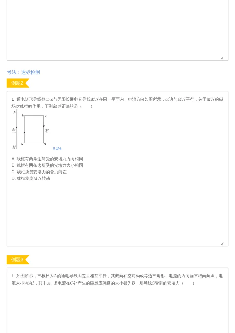 《高二暑物理第07讲-dc6c4a6a3d2f_学而思高二全套_2019年暑假高二(1)_高二暑物理凌云班课改章进_高二暑物理凌云班课改_讲义》第4页预览