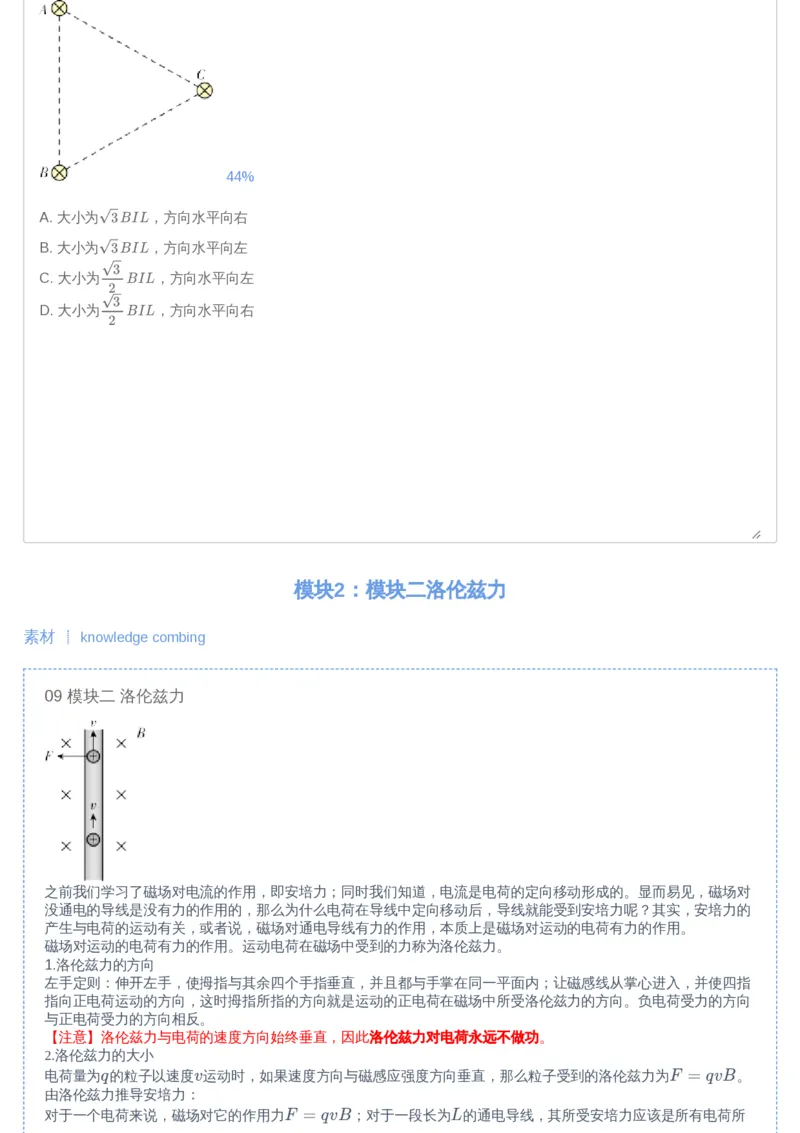 《高二暑物理第07讲-dc6c4a6a3d2f_学而思高二全套_2019年暑假高二(1)_高二暑物理凌云班课改章进_高二暑物理凌云班课改_讲义》第5页预览