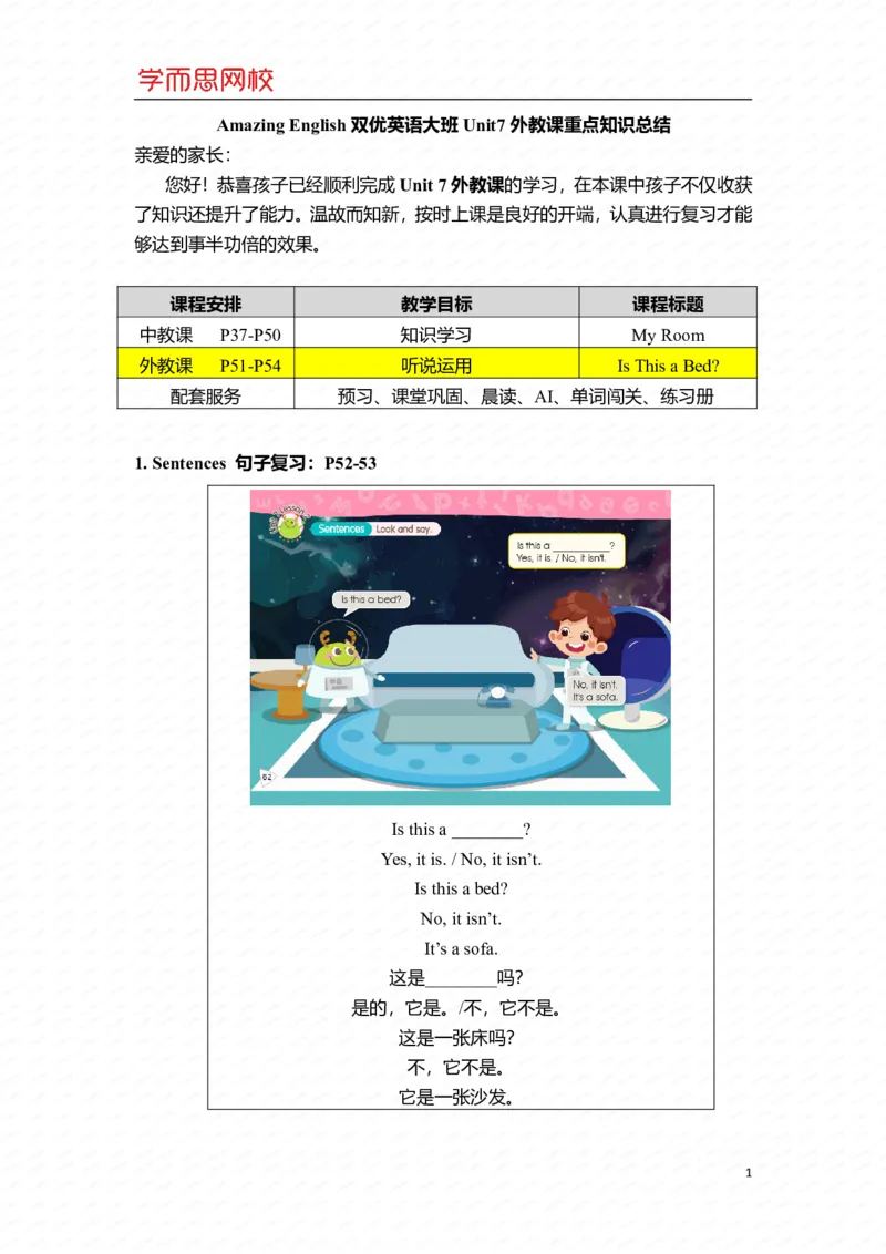 《U7-Ls2重点知识总结-97202ae25dfd_小学学而思全套_一年级全套_2020年春季一年级_2020年春季一年级双优英语直播目标S班吕平_新增资料》第1页预览