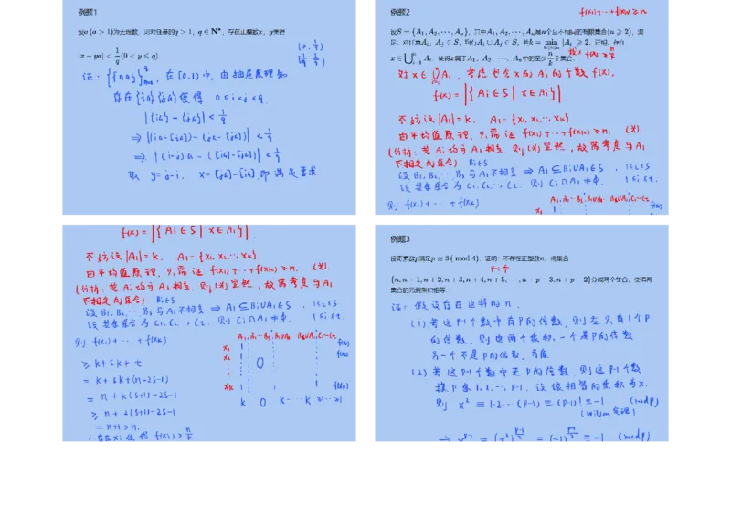 《第7讲常见构造方法-笔记-8ed309a79aaa_学而思高三全套_2019年高三暑假直播_2019暑高三数学直播实验A班（二试组合）_A114.学而思2019暑高三数学直播实验A班（二试组合）》第1页预览