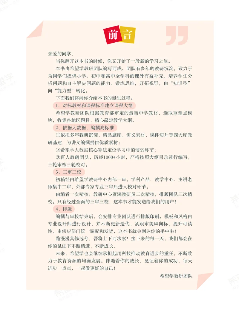 《初一全国版S-春上讲义1-1f0c1fb89896_学而思初中1年级_2024春下初一_初一英语培训班(春·全国版·S（5星）)_讲义及拓展资料》第4页预览