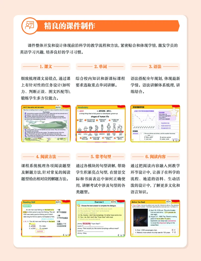《初一全国版S-春上讲义1-1f0c1fb89896_学而思初中1年级_2024春下初一_初一英语培训班(春·全国版·S（5星）)_讲义及拓展资料》第7页预览