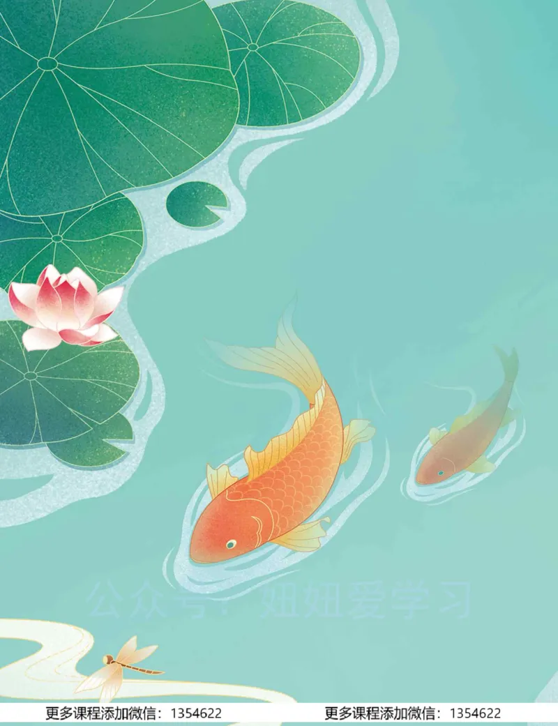 《初三物理学习用书-春下-全国版A加-讲义2_Password_Removed-6166c4e8d71f_学而思初中3年级_2024春下初三_06.2024春下初三物理A+班杨萌》第6页预览