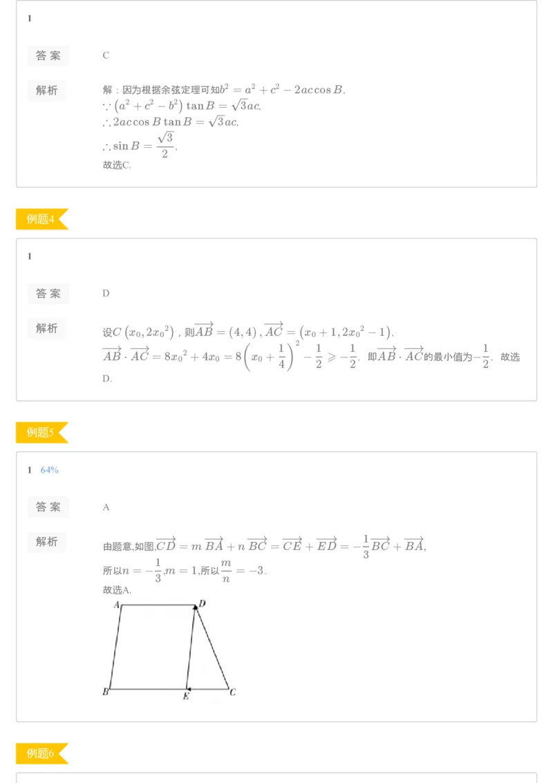 《2019-秋上-目标一本高三理科数学（全国）期中试卷参考答案-e223085a92e0_学而思高三全套_2019秋季高三直播_秋季目标一本班高三理科数学1.5轮复习直播班（全国）》第2页预览