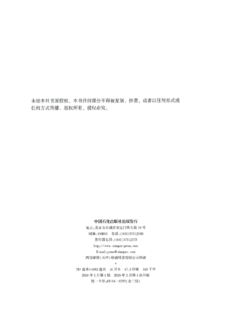 《系统强化-刑诉法-左宁_2026法考客观_众-H_2026法考系统强化（内部）合集_00.配套资料(含知识点汇总)_00.讲义》第3页预览