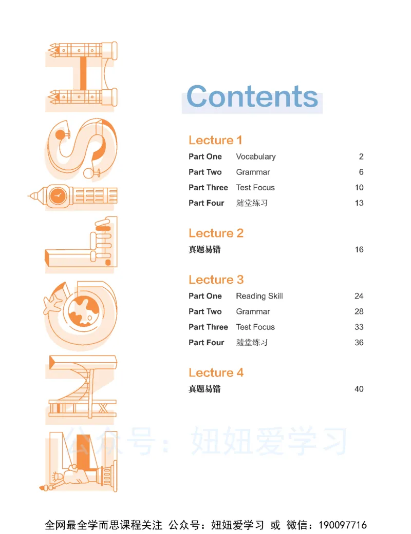 《23春下初二全国A加讲义1-aa4a7c63bd3d_学而思初中2年级_2023春下初二英语A+班毕春艳》第10页预览