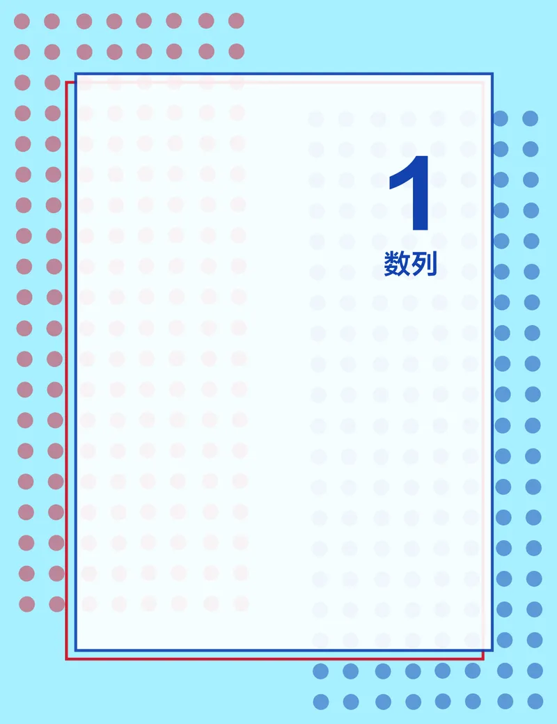 《2019秋CMO代数班讲义1-afdece165d15_学而思高三全套_2019秋季高三直播_2019秋高三CMO代数班中国数学奥林匹克16讲邹林强_讲义》第1页预览