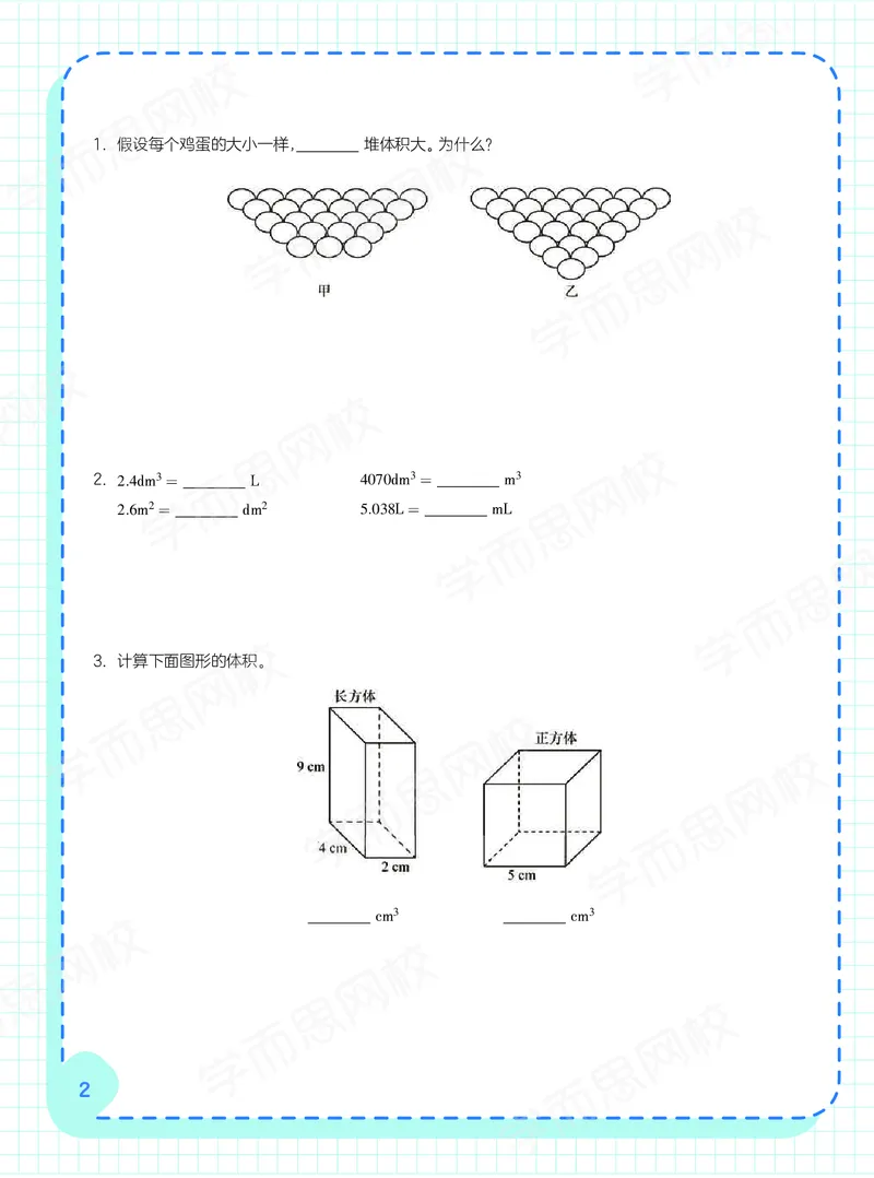 《21春上阿丘学堂-518f97d6aea7_小学学而思全套_五年级全套_五年级2020年暑-2021年的直播课_2021年春季课程五年级》第4页预览