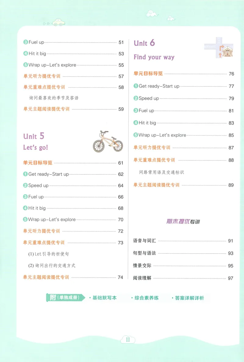 《主书英语WY4上_2027版小学《典中点》3-6年级上册（英语）（外研版）_26秋典中点外研英语4上》第6页预览