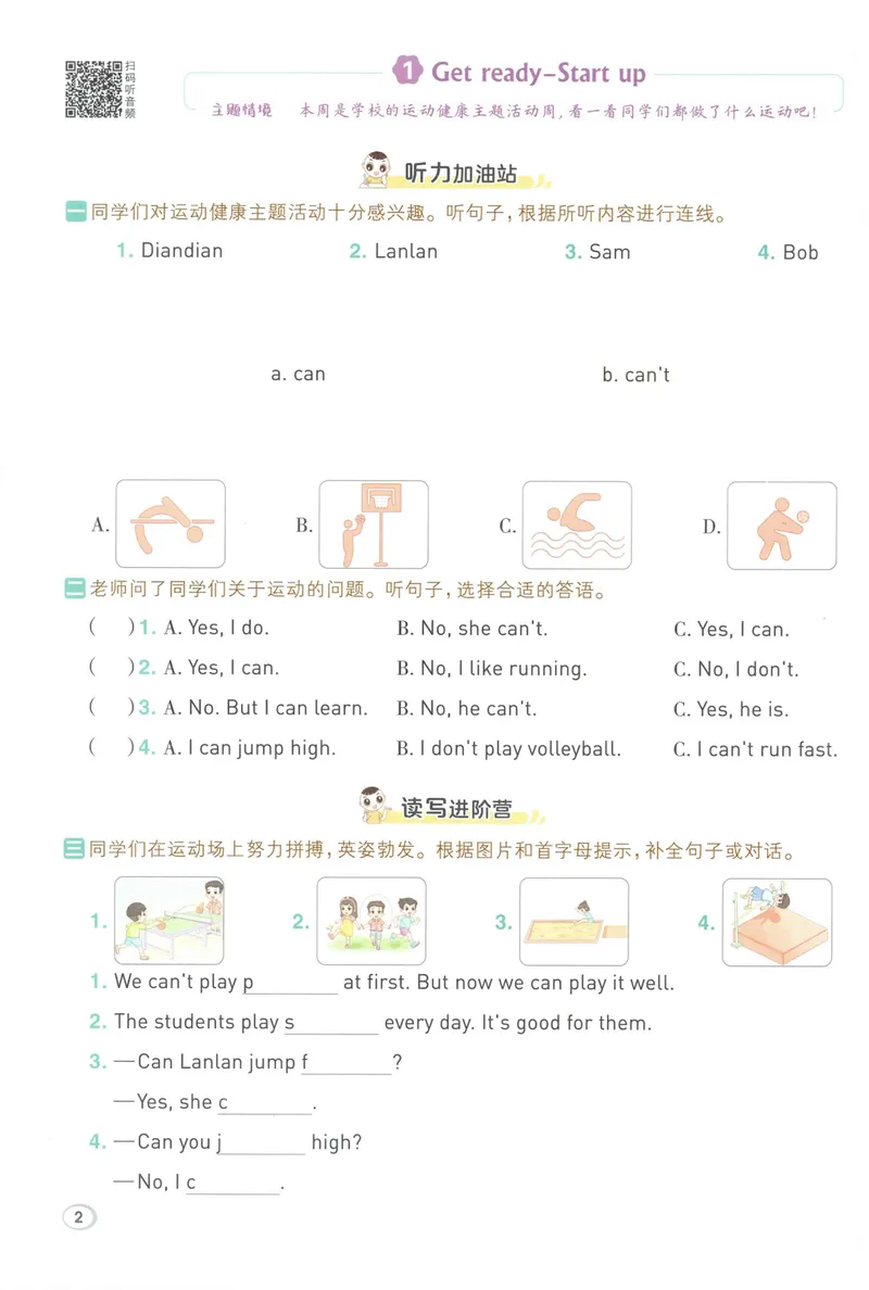 《主书英语WY4上_2027版小学《典中点》3-6年级上册（英语）（外研版）_26秋典中点外研英语4上》第8页预览