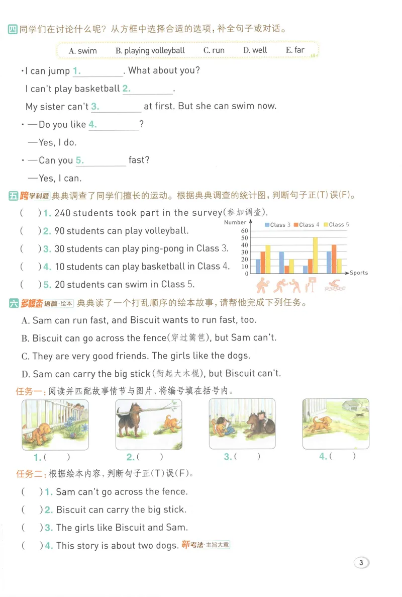 《主书英语WY4上_2027版小学《典中点》3-6年级上册（英语）（外研版）_26秋典中点外研英语4上》第9页预览
