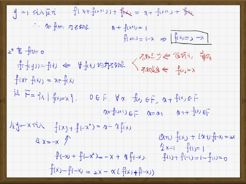 《第13讲_函数方程笔记-4aeb6b65296a_学而思高三全套_2019秋季高三直播_2019秋高三CMO代数班中国数学奥林匹克16讲邹林强_资料》第3页预览