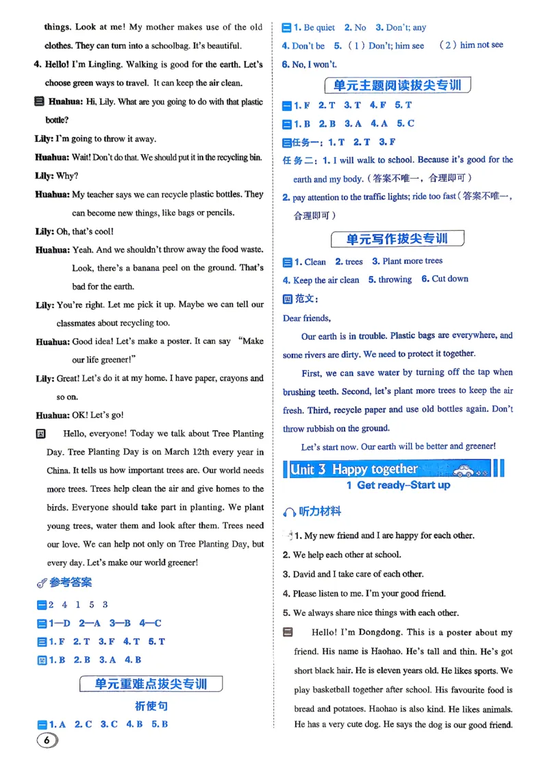 《WY五上答案_2027版小学《典中点》3-6年级上册（英语）（外研版）_26秋典中点英语外研5》第7页预览