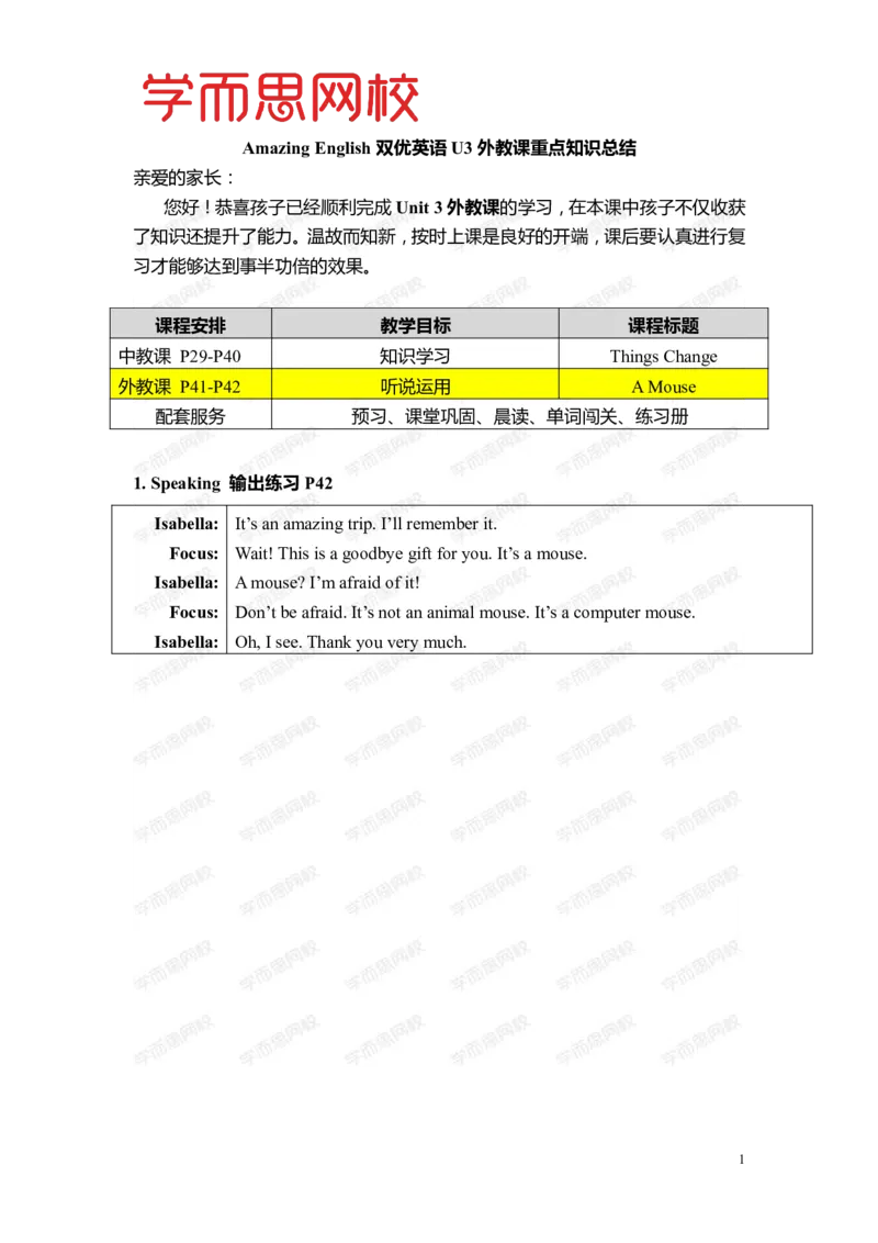 《Lv5B-U3-L2重点知识总结-bea0dcee77bf_小学学而思全套_五年级全套_五年级2020年暑-2021年的直播课_2020年暑假课程五年级_2020年暑假课程五年级英语_暑Lv5B重点知识总结》第1页预览